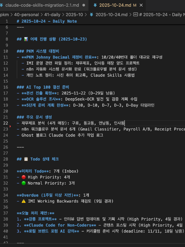 Daily Notes 스크린샷